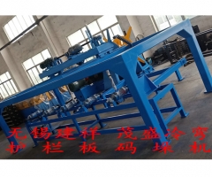 護欄板矯正機